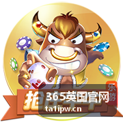 365英国官网资讯配图